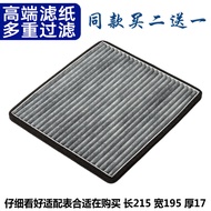 Suitable for Biadi F3 F3R G3 G3R L3 Toyota Corolla Air Conditioning Filter Element Air Conditioning 