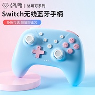 Aolion Rococo switch Gamepad pro Wireless Bluetooth Gyroscope PC Computer steam Gamepad