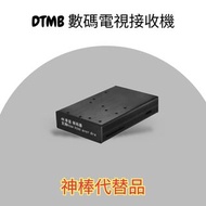 DTMB高清地面數碼電視接收機 RQD8005T-2 DTMB神棒代替品