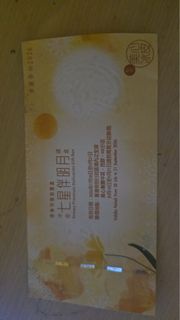 美心七星伴月冰皮月餅