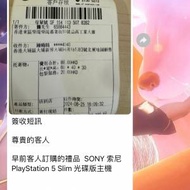 出售PS5 slim 全新贈品嚟 只限太和自取 ...
