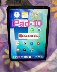 ❤️請致電55350835或ws我❤️Apple iPad 10 64GB WiFi  99.99%新10.9寸,11寸香港行貨睇youtube小朋友you tube小孩子老人家Tab平板電腦Zoom