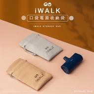 iWALK Storage Bag Pocket Power Dedicated Charging Cable Charger Drawstring Brushed Material Soft Tou