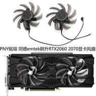 PNY Ming Xuan/PALIT Tongde EMTEK Gengsheng RTX2060 2060s 2070 Graphics Fan GA91S2U