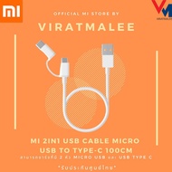 Xiaomi Mi 2in1 USB Cable Micro to type-C Length 100cm