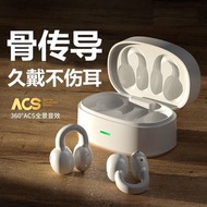 骨傳導藍牙耳機無線不入耳跑步運動夾耳掛耳超長續航