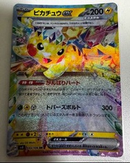 Pikachu EX 比卡超 寶可夢卡