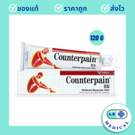เคาน์เตอร์เพน ขนาด 120 กรัม. COUNTER PAINเคาเตอร์ เพน ขนาด 120 g. (1 หลอด)