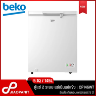 ·BEKO ตู้แช่ 2 ระบบ แช่เย็นแช่แข็ง 5.1 คิว/146 ลิตร รุ่น CF146WT (New2023) As the Picture One