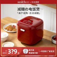 Japanese Kitchen Less Sugar Rice Cooker Small Household Rice Cooker Multi-Functional2People3Mini Ceramic Glaze Liner Low Sugar