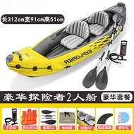 Double Inflatable Kayak Inflatable Boat Outdoor Adventure Inflatable Boat Rubber Raft Fishing Boat