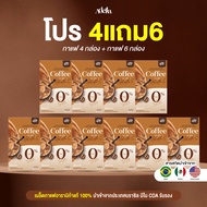 [โปรโมชั่น กาแฟ 10 กล่อง] ลดราคามากกว่า 60%❗Adella S Coffee