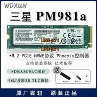 三星PM981A 256G 512G 1T 2T 2280 M.2筆記本臺式NVME固態硬盤SSD