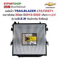 Radiator CHEVROLET TRAILBLAZER(Trail Blazer) LT/LTZ/Z71 Extra Thick 26mm Year 2012-2022 Gear Box