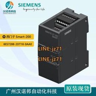 【詢價】原裝正品 西門子 6ES7288-2DT16-0AA0 S7-200 SMART 模塊plc現貨