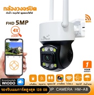 กล้องวงจรปิดไร้สาย 2 กล้อง 5MP พร้อม Night Vision และฟีเจอร์ Auto Tracking ติดตั้งง่าย รองรับ Yoosee