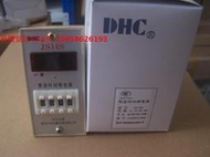 溫州大華DHC JS14S 數顯時間繼電器 正或倒計時時間繼電器