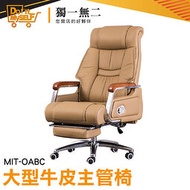 【獨一無二】舒適 電競電腦椅 躺椅 書房椅 MIT-OABC 午睡辦公椅 總統椅 老闆椅子