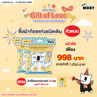 [แถมเฉพาะตัวเลือกรีฟีลเเบน 2+ผ้าแห้ง] Baby Moby ผ้าก๊อซ ชนิดแท่ง เบบี้ โมบี้ (1 กระปุก) (32 ชิ้น/กระ
