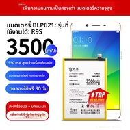 EXIUPAI | แบตเตอรี่ความจุสูงสำหรับ OPPO R9s