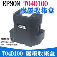 EPSON T04D100 Waste Ink Collection Box (With Chip) B02037 L6170 L6190 L14150 Warehouse