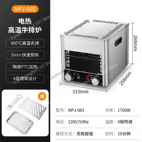 High Temperature Electric Grill Steak Grill Automatic Barbecue Grill Household Steak Frying Machine 