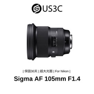 Sigma AF 105mm F1.4 DG HSM Art for Nikon 遠攝定焦鏡頭 防塵防水滴  二手品