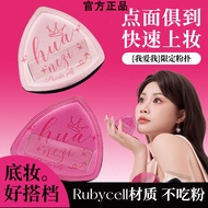 Lychee Tree I Love My Powder Puff Black Pineapple Cushion Non-Absorbent Foundation Dual-Use Super So