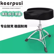 Rack Drum Stool Saddle Drum Chair Electronic Drum Adult Jazz Drum Dedicated Children's Stool Drum St
