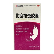 Yifan Medicine Huayu Freckle Capsules 0.32g*10 capsules/board*3 plates/box Huayu Freckle Capsules Fu