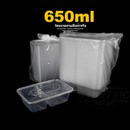 F2G 500/650/750/1000ml (แพ็ค 50 ใบ)  กล่อง+ฝา กล่องข้าว 2ช่อง กล่องใส่อาหาร กล่องพลาสติกใส กล่องใส่อ