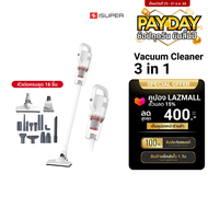 [ใช้คูปอง ลดเหลือ 849 บ.] iSuper Vacuum Cleaner 3 IN 1 เครื่องดูดฝุ่นมือถือ แรงดูดสูง 16Kpa เครื่องด