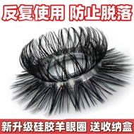 [Double Layer Sheep Eye Ring]Eyelash Sheep Eye Circles with Beads Anti-Shedding