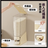 Tainan Gap Press Rice Bucket 5kg Pack Sealed Insect-Proof Moisture-Proof Plastic Tank Kitchen Transp