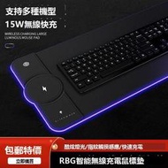 滑鼠墊 電腦桌墊 電競滑鼠墊 筆電滑鼠墊【穩固防滑設計】ALIENWARE外星人無線充電滑鼠墊大號RGB發光電競鍵盤桌墊