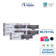 Fast Toner หมึกเทียบเท่า Samsung MLT-D116L /MLTD116L /D116L /D116 /116L สำหรับเครื่องปริ้น Samsung