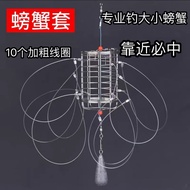 【ks1470.my】 网红钓螃蟹神器专用螃蟹笼青蟹笼捕蟹野钓螃蟹套全自动加粗圆形 【0912eJ2gYLK6I】