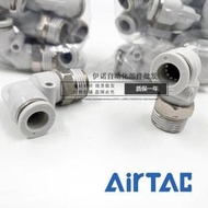 現貨.亞德客原裝彎頭氣動氣管接頭PL4 6 8 10 12-M5-01-02-03-04APL601