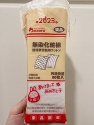 2023 Cocoro 樂品雙效化妝棉補充包(80枚) #23愛地球