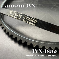 Belt 3vx/XPZ 1 Groove No. 3vx800-3VX850 V-Belts 3vx XPZ Machinery Good Quality Industrial Grade Timi