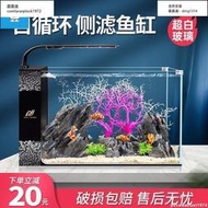 魚缸 新款超白玻璃魚缸家用造景自循環生態客廳小魚側濾金魚斗魚中小型  露天市集  全最大的網路購物市集