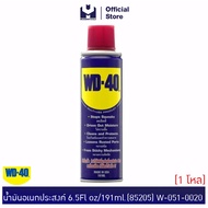 WD40 Multipurpose Oil 6.5Fl oz/191ml.(85205) W-051-0020 (1 Dozen)| MODERTOOLS OFFICIAL