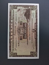 香港上海滙豐銀行 五元紙幣