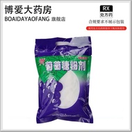 Fuyao Glucose Powder Fuyao Glucose Powder 500g/Bag Chain Medicine Genuine Product Guarantee