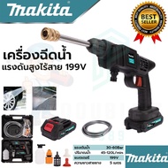 MAKITA เครื่องฉีดน้ำไร้สาย 199V  แรง 30 - 60 Bar. เครื่องฉีดน้ำ แรงดันสูงไร้สาย (งานเทียบAAA) รับประกัน 3 เดือน การันตีสินค้าตรงปก 100%