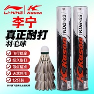Li Ning Badminton KDB05 Professional Competition Flight Stable Training 12 Pieces Pack KDB03 Black B