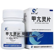 Fuxing Pigeon Jiakangling Tablets 0.26g * 100 Tablets/Box Genuine Product Guarantee Privacy Delivery