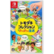 「收」港版 Tomodachi Life 朋友收集夢想生活