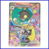 Pokemon Card Japanese 2025 MEGA Dream ex Iono's Bellibolt ex M2a-236/193 SAR A969