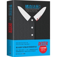 〖〗 [Books] Bloodthirsty Coroner: Season 2 Novel Books